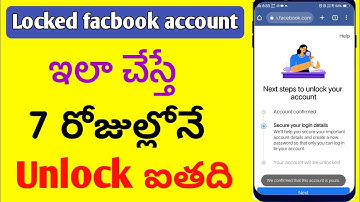 How To Unlock Locked Facebook Account 2022 In Telugu | Facebook Locked అకౌంట్ ని Unlock చేయడం ఎలా