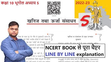 खनिज तथा ऊर्जा संसाधन - Class 10 भूगोल अध्याय 5 [Full Chapter]