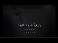 لمن معاه هموم الحياة اسمع اكسبلور منصور السالمي