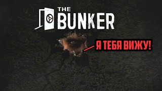 Он нашёл меня!  ⚪The Bunker Escape⚪