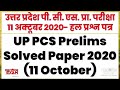 UP PCS Prelims 2020 Solved Paper || UPPCS Pre 2020 Answer Key and Paper Analysis (11 October)