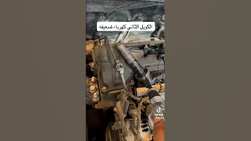 كيف تعرف أن الكويلات خربانة وتحتاج تغيير فحص كويلات السيارات تغيير كويلات السيارة تغيير الكويلات 