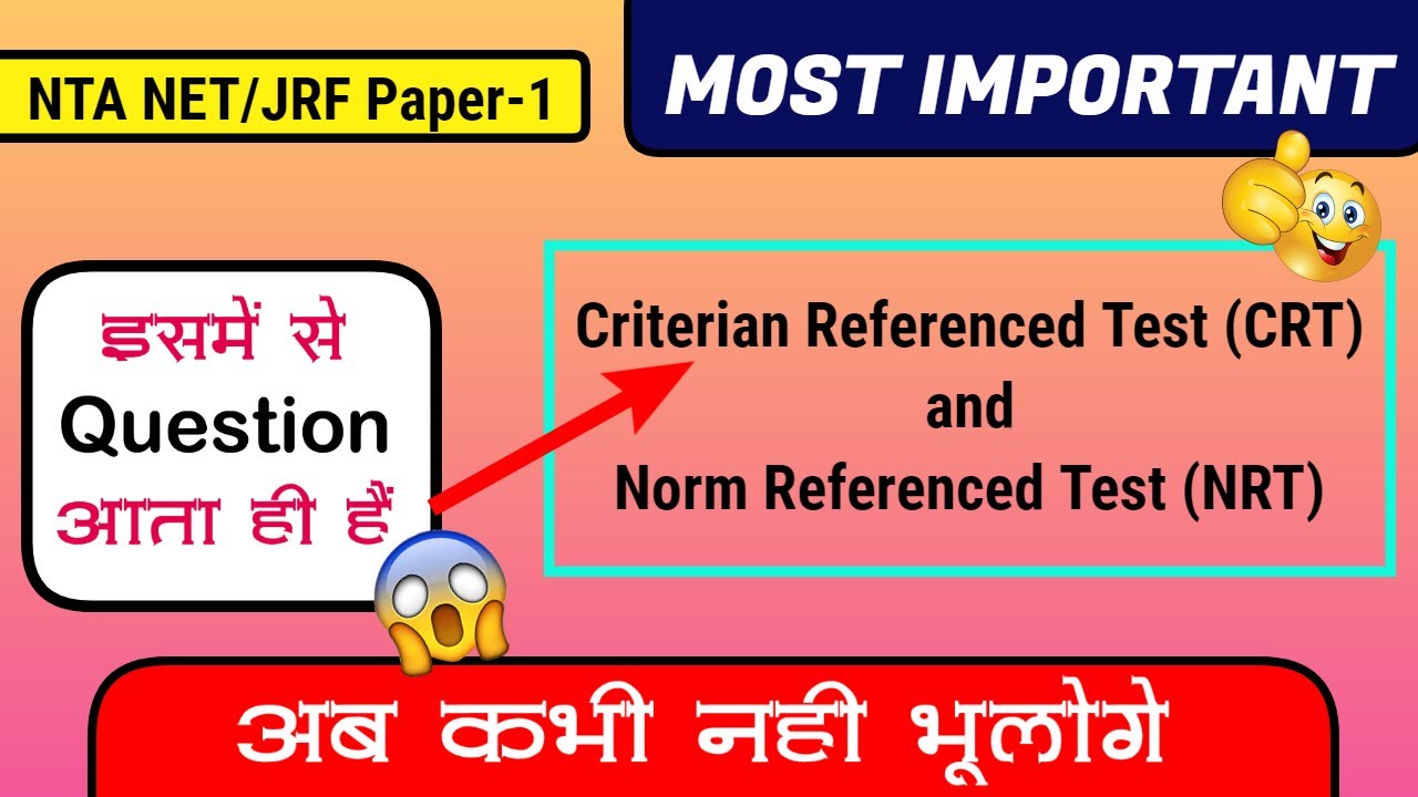 Norm Referenced Test Vs Criterion Referenced Test Teaching Aptitude UGC NET JRF Exam Paper