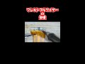 フレキシブルケーブルの修理 #Shorts