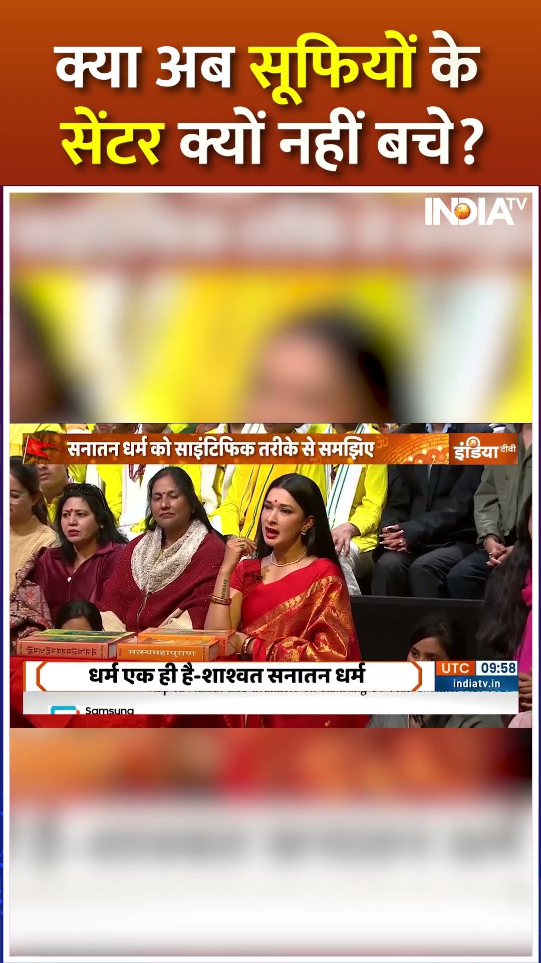 अब सूफियों के सेंटर क्यों नहीं बचे? #sudhanshutrivedi ने मंदिर-मस्जिद पर कही बड़ी बात #shorts