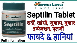 Himalaya Septilin Tablet Benefits | Uses | Side Effects | Dosage & Review In Hindi | Immunity screenshot 3