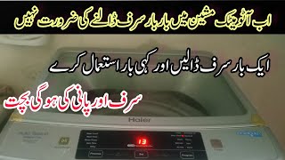 How to Save Detergent in Automatic Washing Machine|How To Reuse Surf Water In Automatic Machine