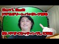 【使用レポ】購入した巨大グリーンバックレフ板が使いにくいので、ホームセンターで買ってきたアイテムで使いやすくセットしてみた！ ZoomとStreamYardでテスト