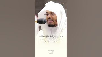 ﴿وَإِن يَمسَسكَ اللَّهُ بِضُرٍّ فَلا كاشِفَ لَهُ إِلّا هُوَ ..﴾من سورة الأنعام | أ.د.#ياسر_الدوسري
