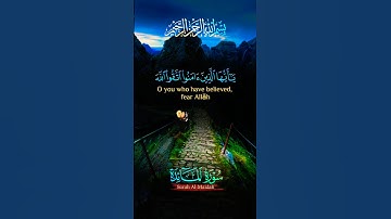 يا ايها الذين آمنوا اتقوا الله تلاوة من سورة المائدة #تلاوة #قران #قرآن #كرومات #quran #allah