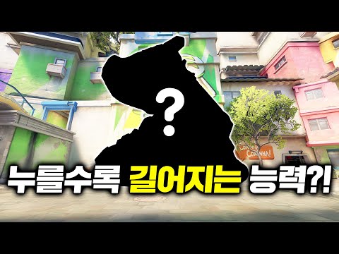 [오버워치] 오래 버텨야 강해지는 능력?!