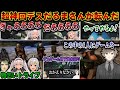【にじARK/4視点】超神回「デスだるまさんが転んだ」【叶/魔使マオ/花畑チャイカ/葉山舞鈴/にじさんじ切り抜き】