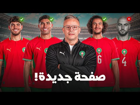 من اللائحة إلى التكتيك | الأفكار التكتيكية لوهبي مع المغرب / تحليل تكتيكي 🧠
