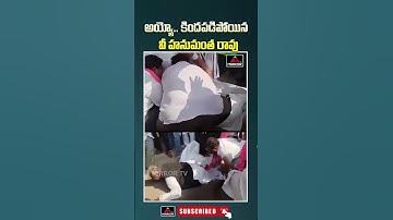 కిందపడిపోయిన  వీ హనుమంత రావు Senior Congress Leader Hanumantha Rao | BC Reservation | MT