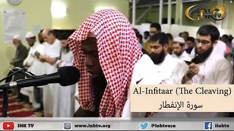 سورة الانفطار الشيخ عكاشه كميني القراءه الكسائية رواية الدورى عن الكسائي أجمل تلاوه