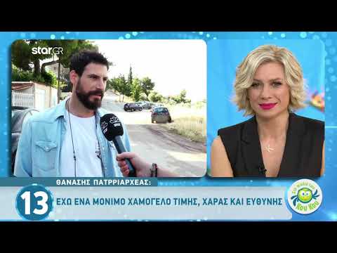 Θανάσης Πατριαρχέας: Ο