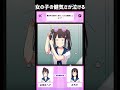 【成功ver.】ぴえん系も地雷系もやめる事ないのに...(可愛い) #スマホゲーム #広告でよく見るゲーム #Shorts