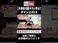 お米価格高騰で得をするのは誰!