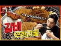 돼지갈비 무한리필 끝판왕!! 12000원에 무제한?! KOREAN MUKBANG EATING SHOW