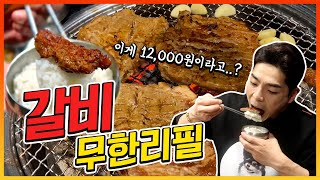 Ultimate all you can eat of pork! It's only 12,000 won?! KOREAN MUKBANG EATING SHOW