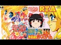 【コメ付き biimシステム】 プリンセス・ミネルバ ゆっくり実況解説RTA 【biim兄貴リスペクト】