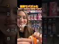 【爆笑】スクイーズおもちゃ失敗TOP5 #shorts