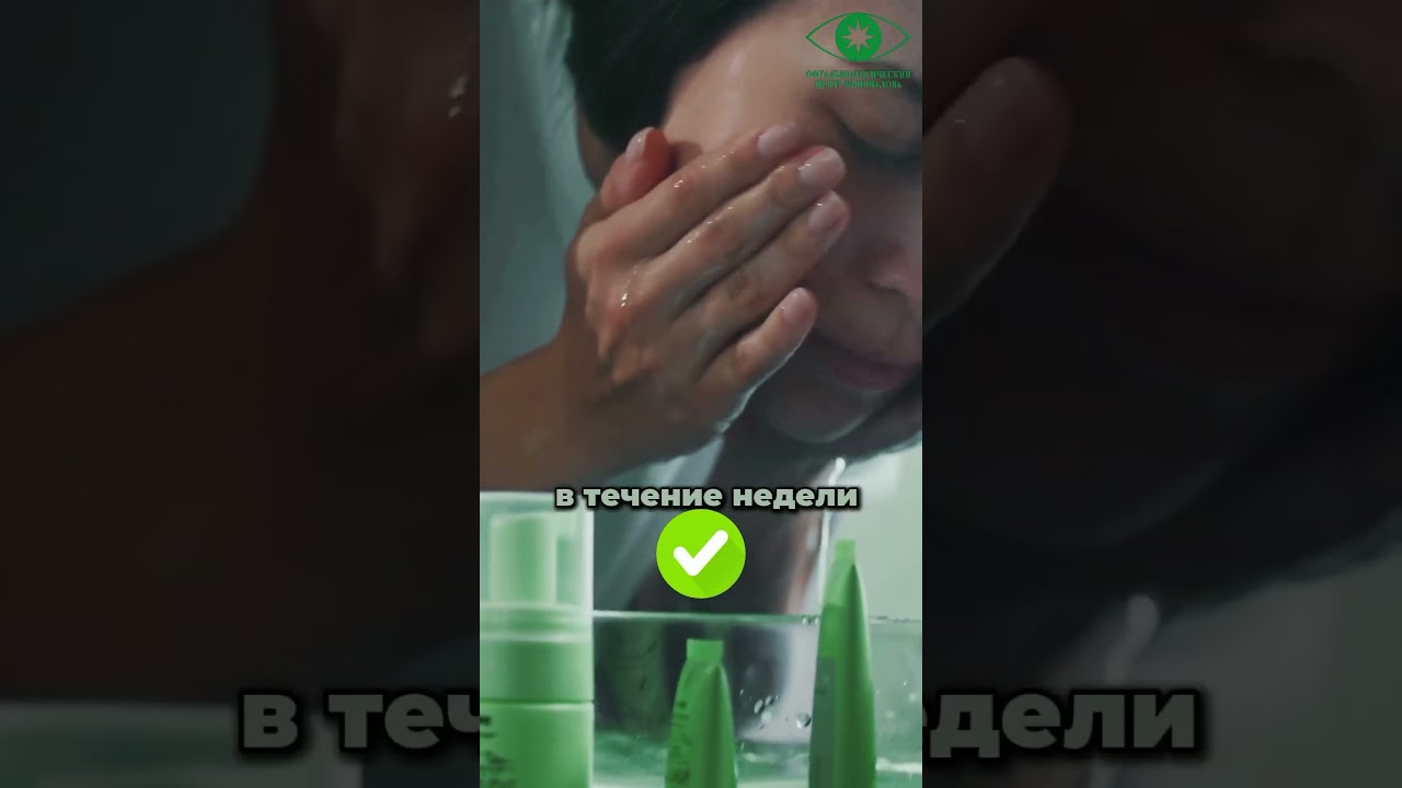 Самое важное после лазерной коррекции зрения Ласик