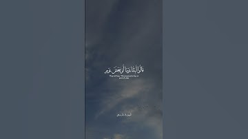 اسلام صبحي || سورة المؤمنون