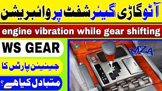 engine vibration while gear changes automatic transmission vibration wobbling vibration at motorway