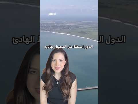 زلزال روسيا: مشاهد وتنبيهات تسونامي لدول المحيط الهادئ