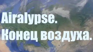 Что будет если...