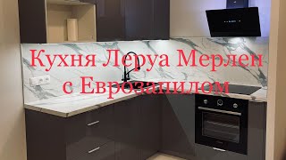 Кухня Леруа Мерлен Аша Грей