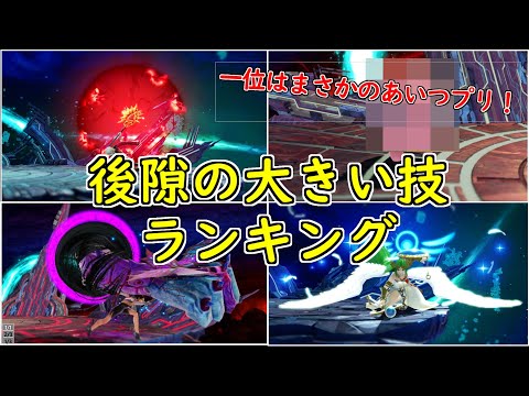 【スマブラSP】後隙の大きい技ランキング【スマッシュ攻撃・必殺技部門】