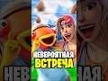 Невероятная встреча Кумира и Фаната