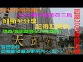 白居二按揭【二】單位過左25年點算好? ︳居屋擔保期 ︳ 白表居屋二手市場  ︳居屋2020 ︳  白居二2020  ︳白居二2019︳居屋按揭︳抽居屋你必需要知道的事︳中完白居二再中【冠德苑】三房︳