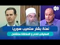 لعنة بشار ستصيب سوريا هل فتنة الشام قادمة لعنة بشار ستصيب سوريا هل فتنة الشام قادمة