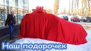 VLOG Мы забрали машину...