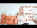 WHAT’S IN MY HOSPITAL BAG BABY #2! | Emily Neria