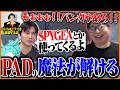 PADの天敵『バンガロール』に発狂するたいじ【Apex Legends/たいじ/加藤純一/すもも】