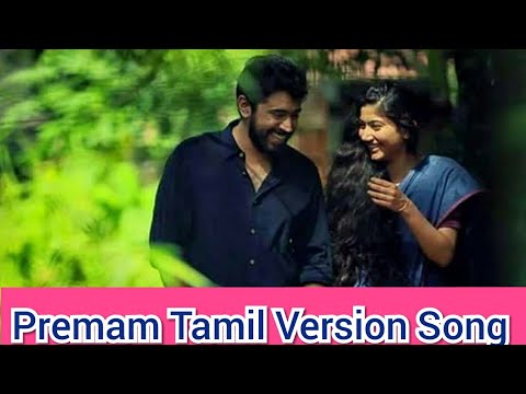 premam-tamil-|-sai-pallavai-|nivin-pauly-|-anupama-parameswaran