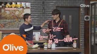 What Shall We Eat Today? 산들, 신&amp;성, 이연복셰프까지 요리형제 결성! 161107 EP.202