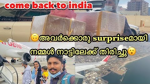 surprise ആയി dubai നിന്ന് നാട്ടിൽ എത്തി 🥰 back to home