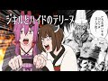 血と悪魔の!ジキルとハイドのテリーヌの作り方【Cauldron2】