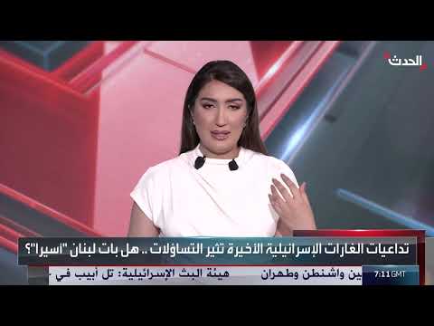 تدهور الأوضاع في لبنان: مخاوف من تضرر الموسم السياحي وتصاعد التوترات