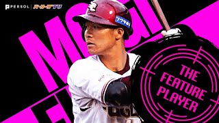 茂木栄五郎が“打席でみせる集中力” … 攻撃陣にさらなる厚み!!《THE FEATURE PLAYER》