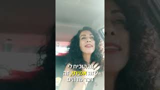 המרכז של אשרת פחימה - שרון אלימלך מספרת על רייקי