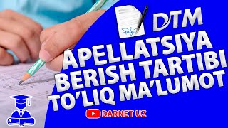 Abituriyentlar apellatsiya berish tartibi | dtm.uz abituriynetlar uchun to'liq ma'lumot