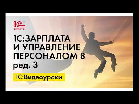 Выплата командировочных вместе с авансом в 1С:ЗУП ред.3