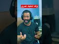 والله انطيك عمري يابعد عمري باسم الكربلائي اجمل قصيدة في شهر رمضان