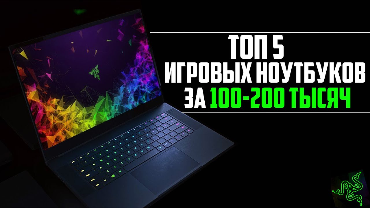 Купить Ноутбук За 200 Рублей